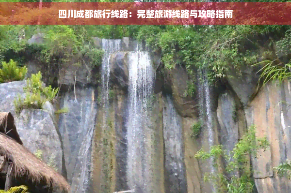 “四川成都旅行Binance Casino
