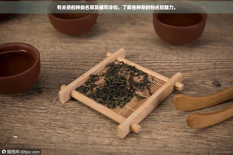 万金体育APP关于茶的种类介绍(图3)