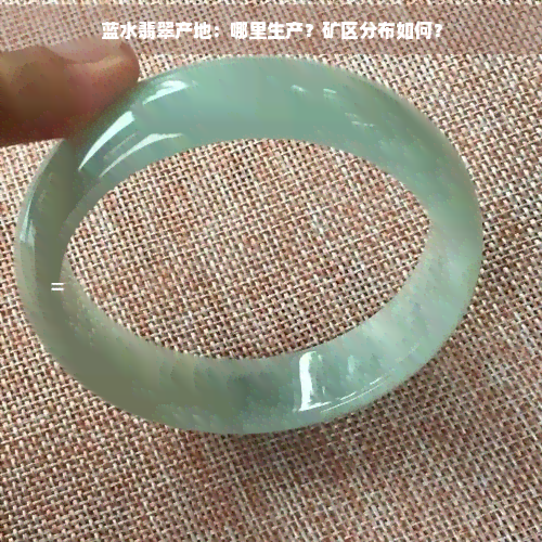 翡翠的主要产地在哪里(翡翠的主要产地在哪里呢)